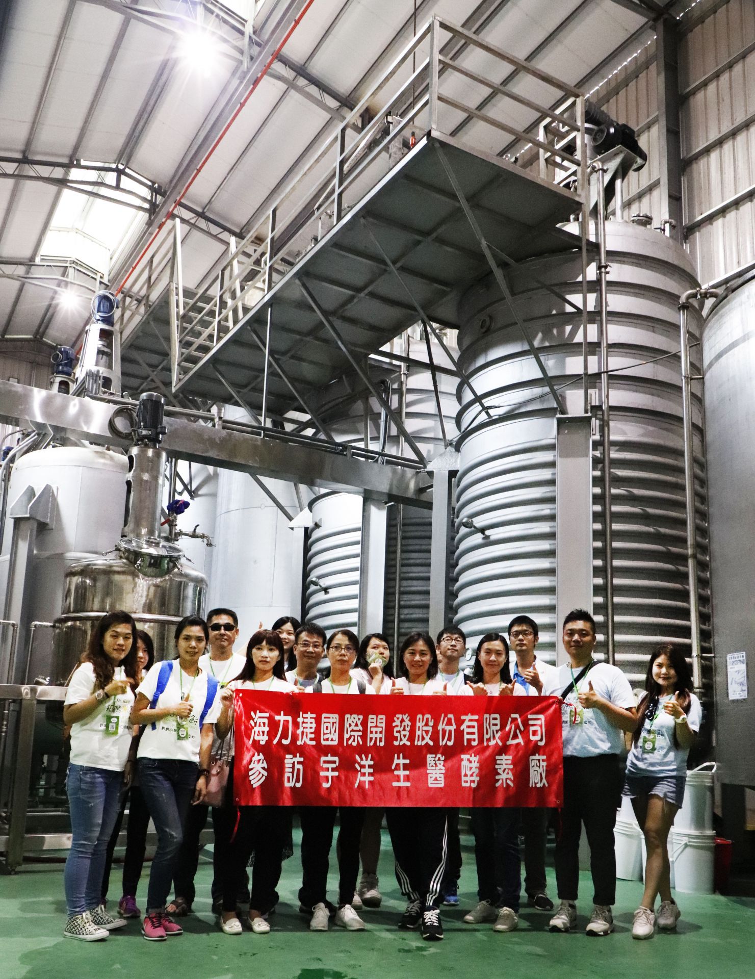 海力捷國際開發股份有限公司參訪宇洋生醫酵素廠成功