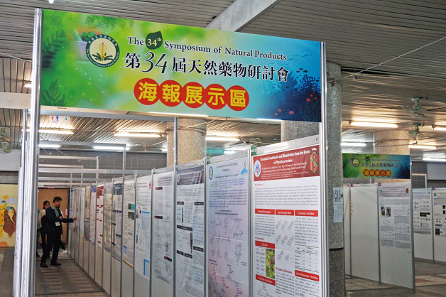 第34屆天然藥物研討會在桃園的長庚科技大學盛大舉行