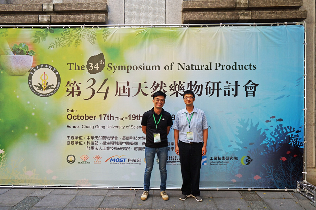 宇洋生醫團隊積極參與國內外學術研討會