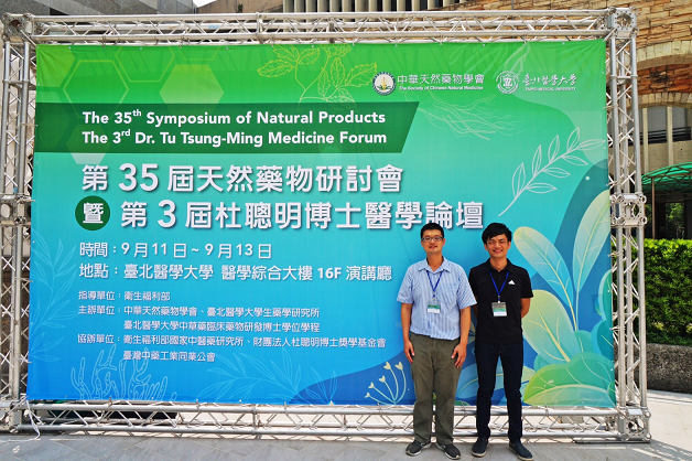 宇洋生醫團隊積極參與國內外學術研討會