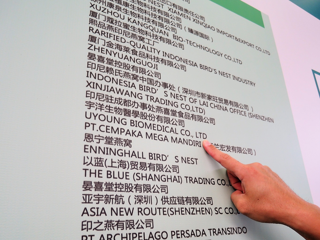 第五屆上海酵素博覽會暨第二屆中國酵素節